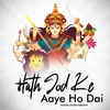 About Hath Jod Ke Aaye Ho Dai Song